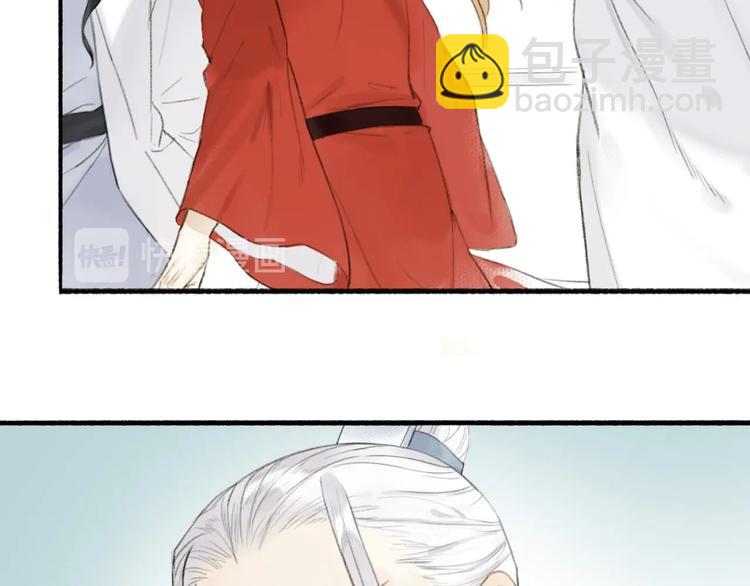 瓊樓傳 - 第80話  最後一面(1/2) - 6