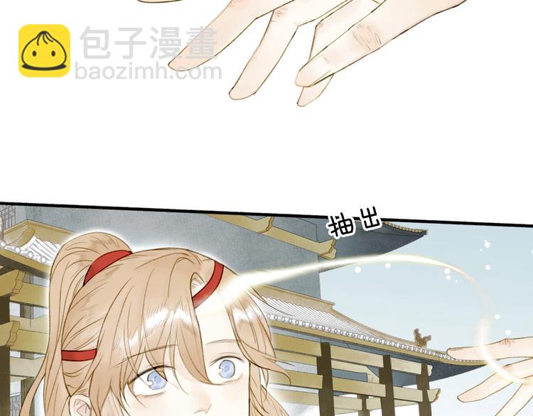 瓊樓傳 - 第80話  最後一面(1/2) - 2