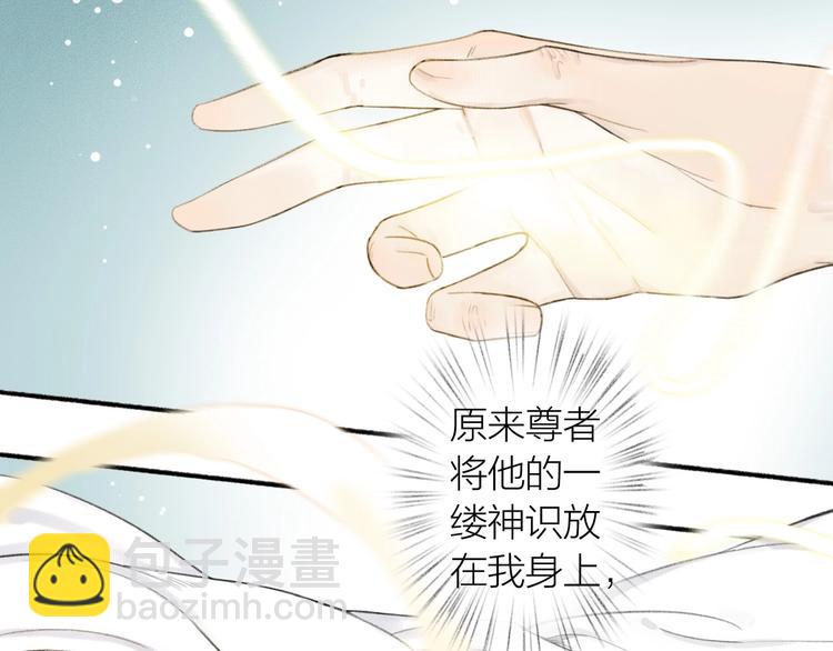 瓊樓傳 - 第80話  最後一面(1/2) - 4