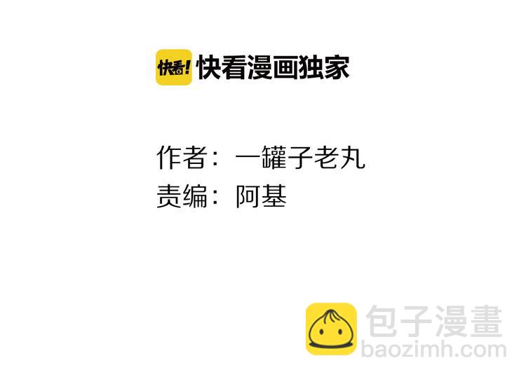 瓊樓傳 - 第80話  最後一面(1/2) - 4