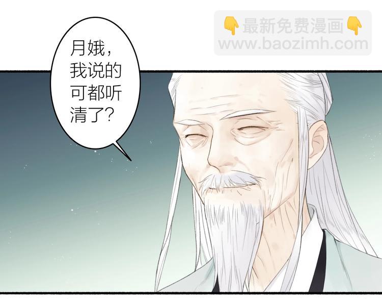 瓊樓傳 - 第80話  最後一面(1/2) - 6