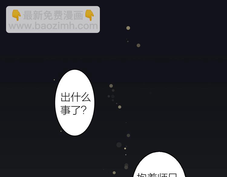 瓊樓傳 - 第80話  最後一面(1/2) - 5