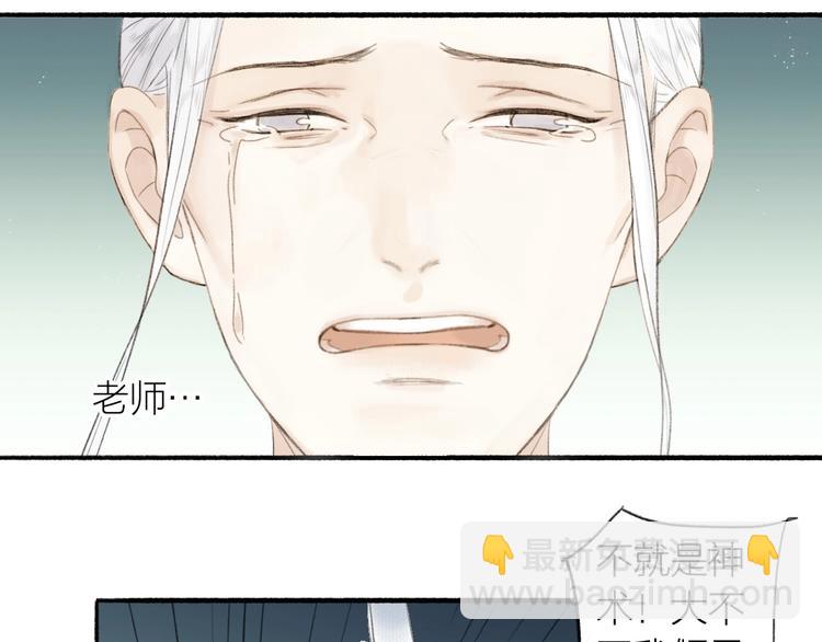 瓊樓傳 - 第80話  最後一面(2/2) - 5