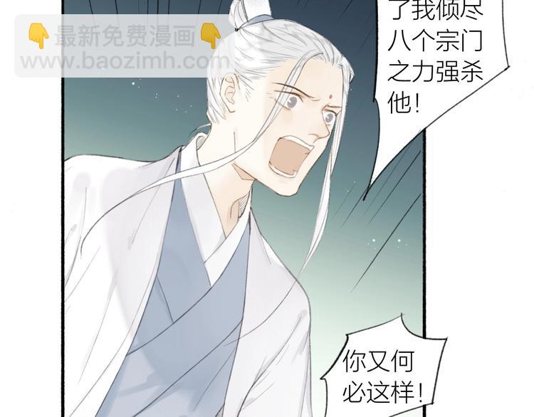 瓊樓傳 - 第80話  最後一面(2/2) - 1