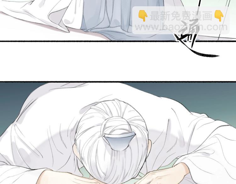 瓊樓傳 - 第80話  最後一面(2/2) - 3