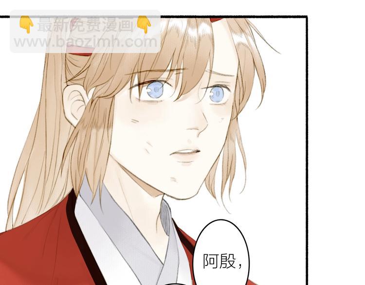 瓊樓傳 - 第80話  最後一面(2/2) - 2