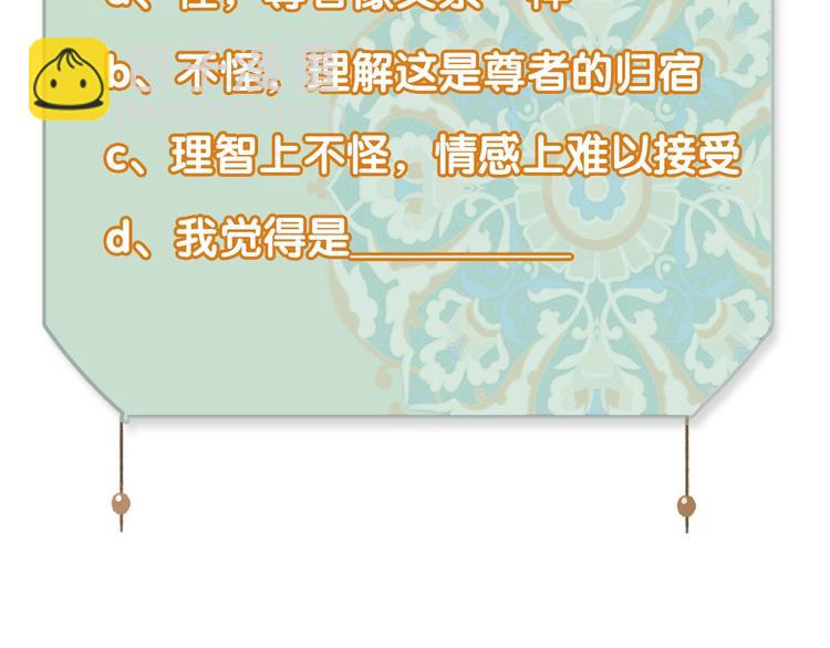 瓊樓傳 - 第80話  最後一面(2/2) - 2