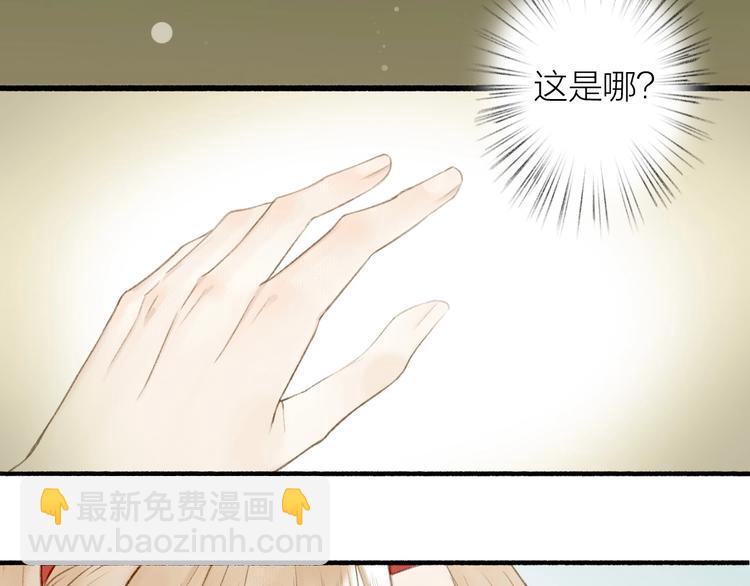 瓊樓傳 - 第80話  最後一面(1/2) - 7