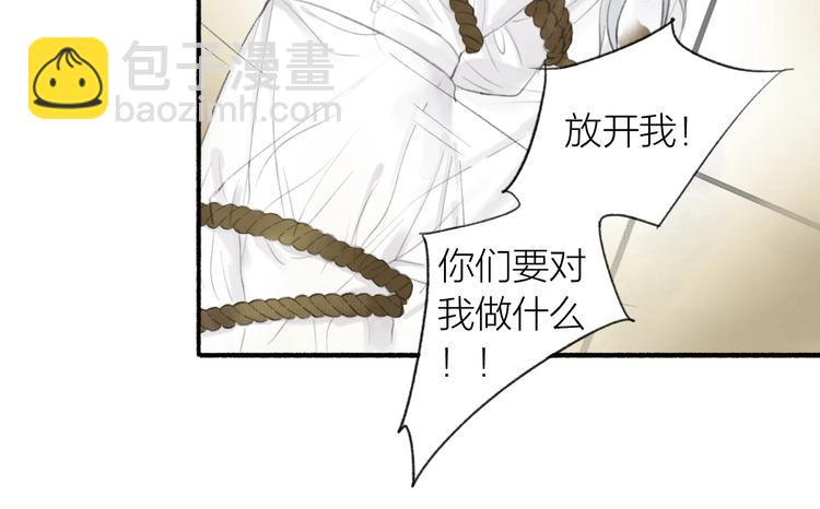 瓊樓傳 - 第82話  暗中籌謀(1/2) - 6