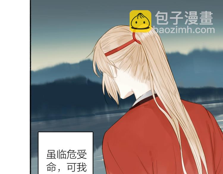 瓊樓傳 - 第82話  暗中籌謀(1/2) - 3