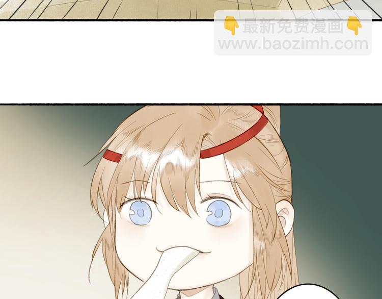 瓊樓傳 - 第82話  暗中籌謀(1/2) - 3