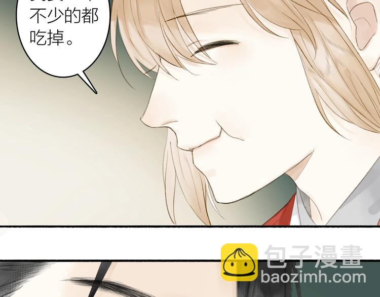 瓊樓傳 - 第82話  暗中籌謀(1/2) - 7