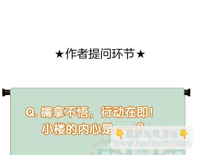 瓊樓傳 - 第82話  暗中籌謀(2/2) - 2