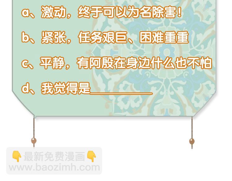 瓊樓傳 - 第82話  暗中籌謀(2/2) - 3