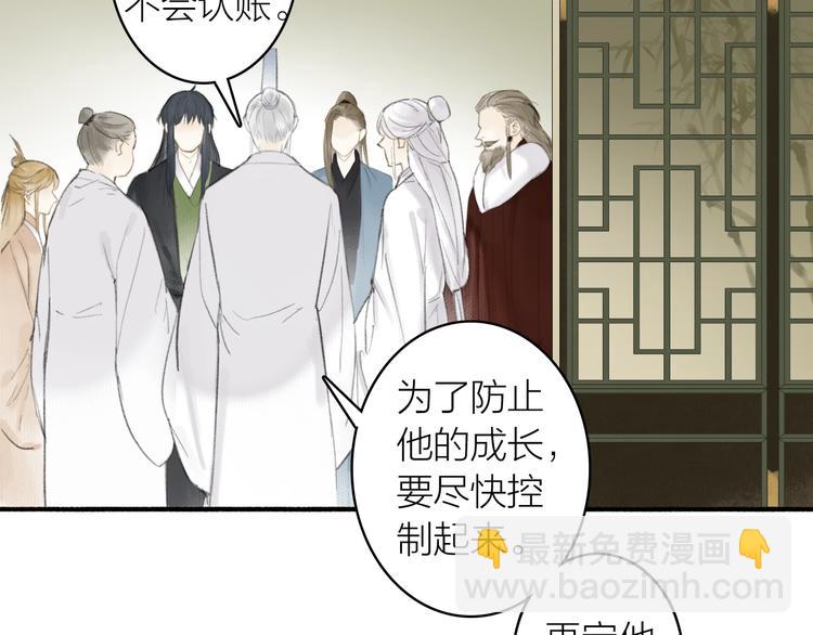 瓊樓傳 - 第82話  暗中籌謀(1/2) - 7