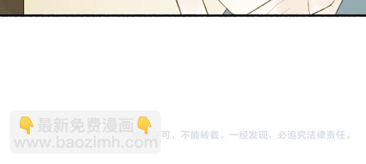 瓊樓傳 - 第84話  蹊蹺(2/2) - 2