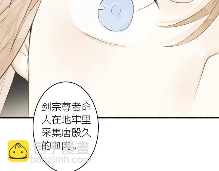 瓊樓傳 - 第86話  截殺穆小樓(2/2) - 4