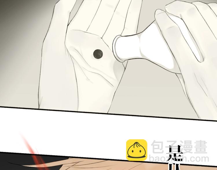 瓊樓傳 - 第86話  截殺穆小樓(2/2) - 1