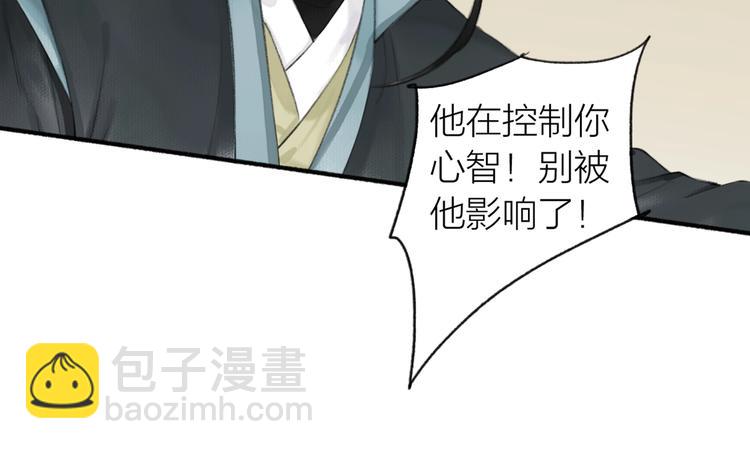 瓊樓傳 - 第86話  截殺穆小樓(2/2) - 5