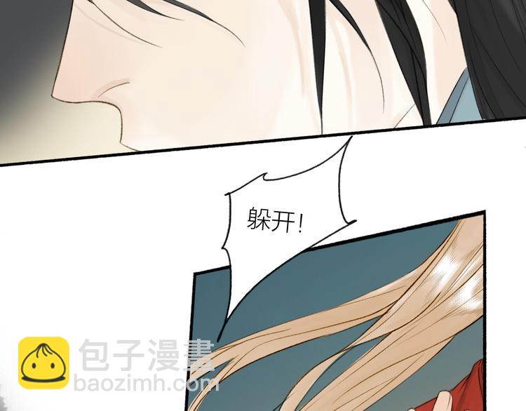 瓊樓傳 - 第86話  截殺穆小樓(1/2) - 1