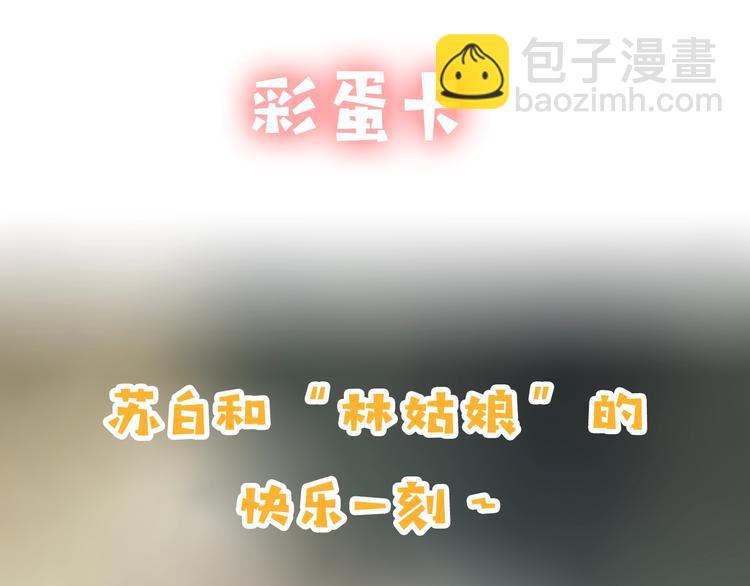 瓊樓傳 - 第88話  苦命鴛鴦(2/2) - 4