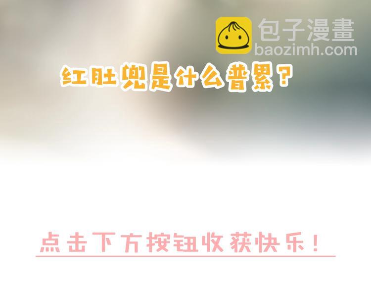 瓊樓傳 - 第88話  苦命鴛鴦(2/2) - 2