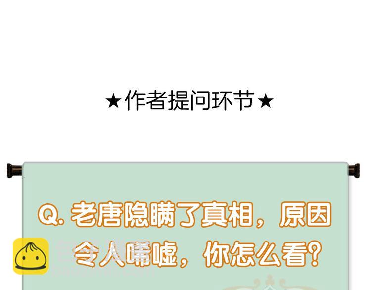 瓊樓傳 - 第88話  苦命鴛鴦(2/2) - 4