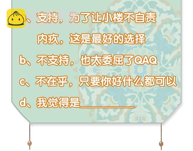 瓊樓傳 - 第88話  苦命鴛鴦(2/2) - 1