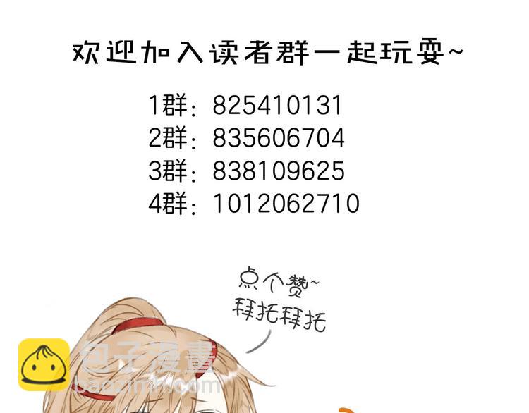 瓊樓傳 - 第88話  苦命鴛鴦(2/2) - 2