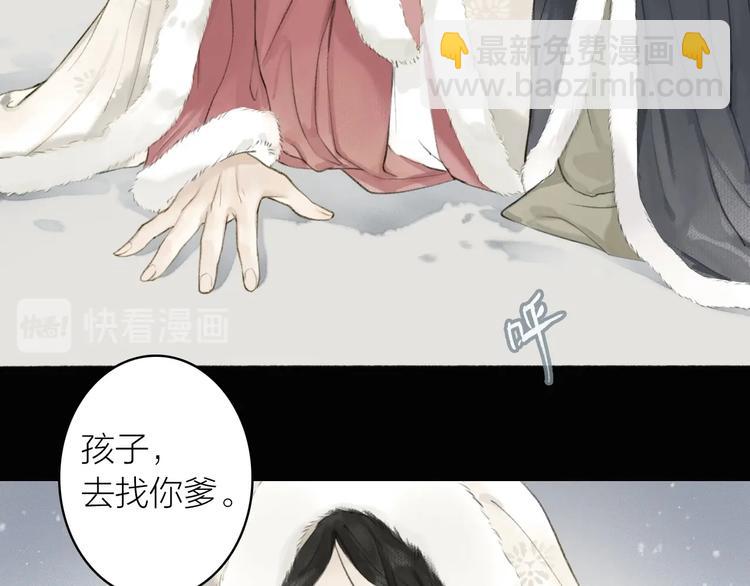 瓊樓傳 - 第90話  最怕無法與你再見(1/2) - 6