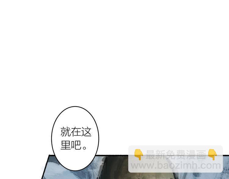 瓊樓傳 - 第90話  最怕無法與你再見(1/2) - 6