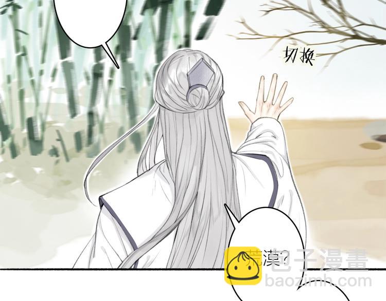 瓊樓傳 - 第90話  最怕無法與你再見(1/2) - 6