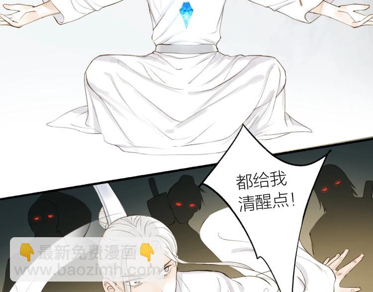 瓊樓傳 - 第90話  最怕無法與你再見(2/2) - 1