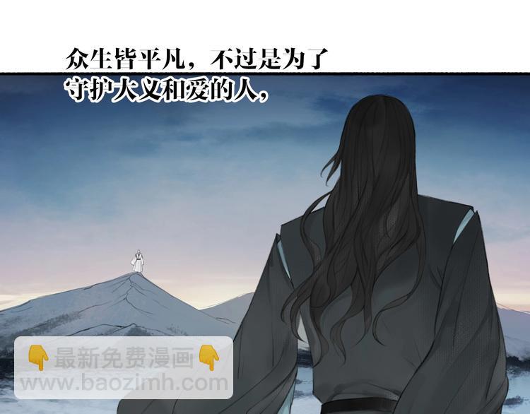 瓊樓傳 - 第90話  最怕無法與你再見(2/2) - 6