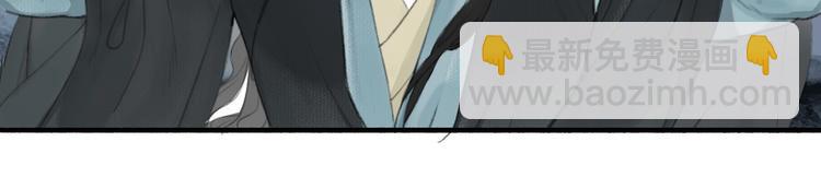 瓊樓傳 - 第90話  最怕無法與你再見(2/2) - 8