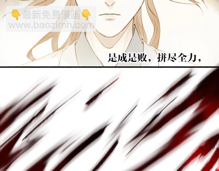 瓊樓傳 - 第90話  最怕無法與你再見(2/2) - 3