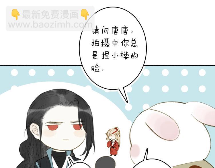 瓊樓傳 - 第90話  最怕無法與你再見(2/2) - 7