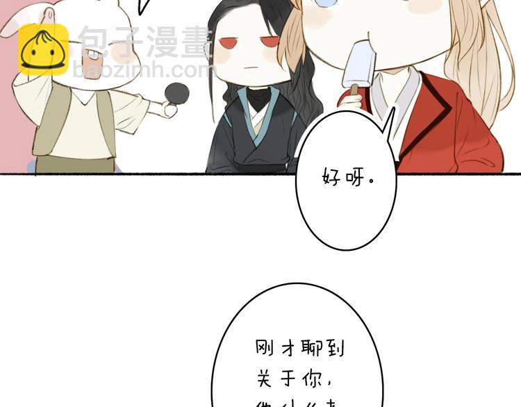 瓊樓傳 - 第90話  最怕無法與你再見(2/2) - 1