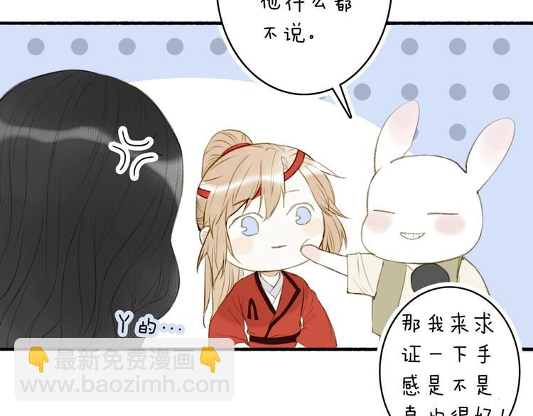 瓊樓傳 - 第90話  最怕無法與你再見(2/2) - 2