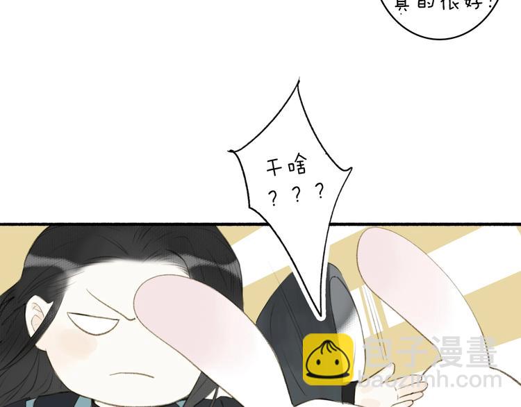 瓊樓傳 - 第90話  最怕無法與你再見(2/2) - 3