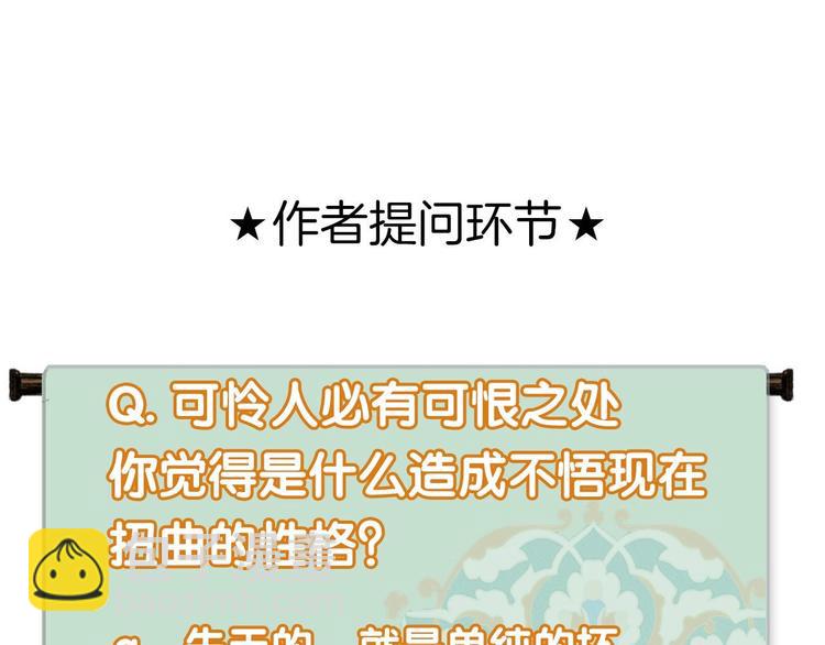 瓊樓傳 - 第90話  最怕無法與你再見(2/2) - 8