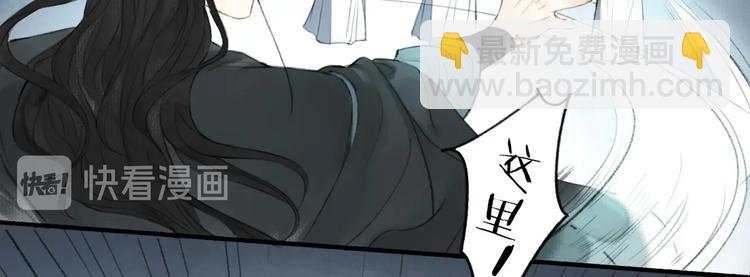 瓊樓傳 - 第92話  軟肋(1/2) - 5