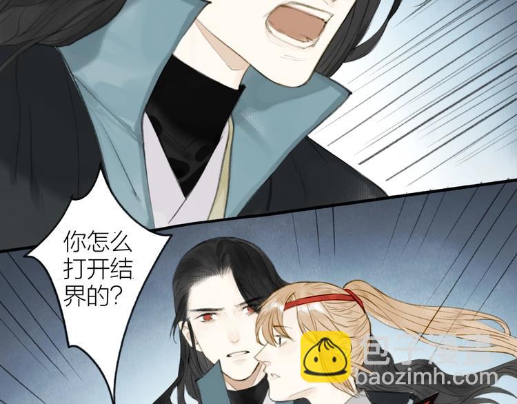 瓊樓傳 - 第92話  軟肋(1/2) - 4