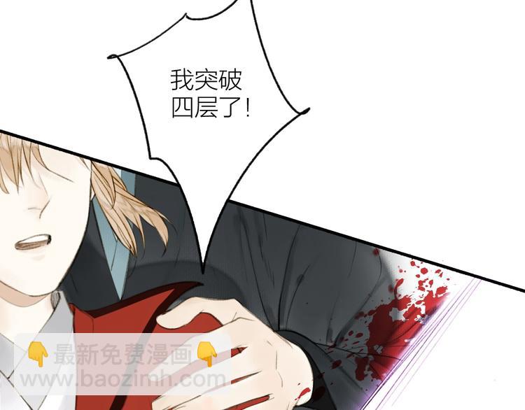 瓊樓傳 - 第92話  軟肋(1/2) - 7