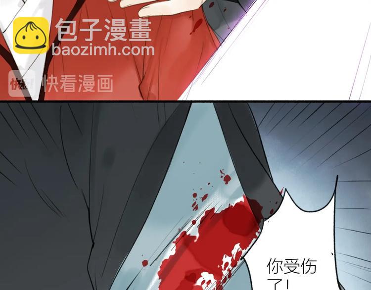 瓊樓傳 - 第92話  軟肋(1/2) - 8