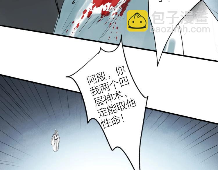 瓊樓傳 - 第92話  軟肋(1/2) - 1