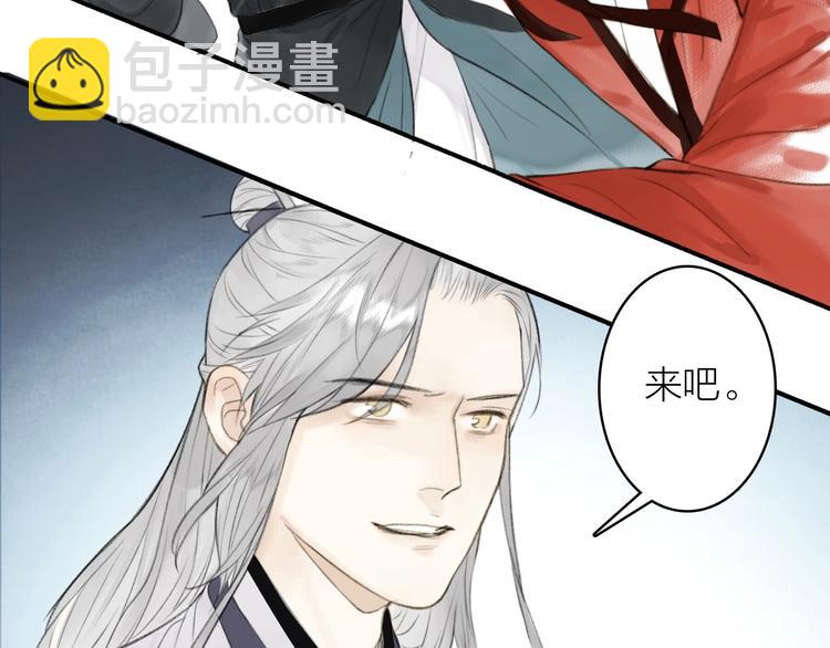 瓊樓傳 - 第92話  軟肋(1/2) - 4