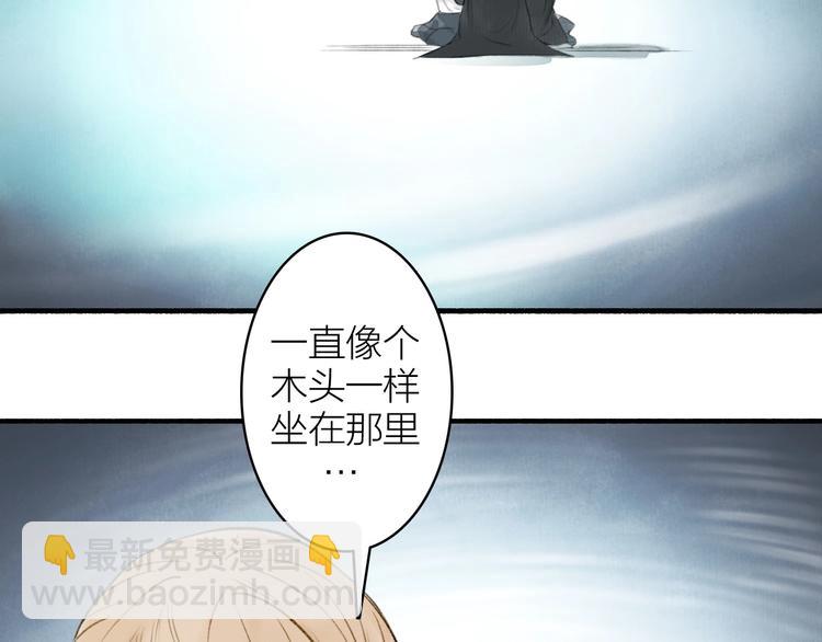 瓊樓傳 - 第92話  軟肋(1/2) - 4