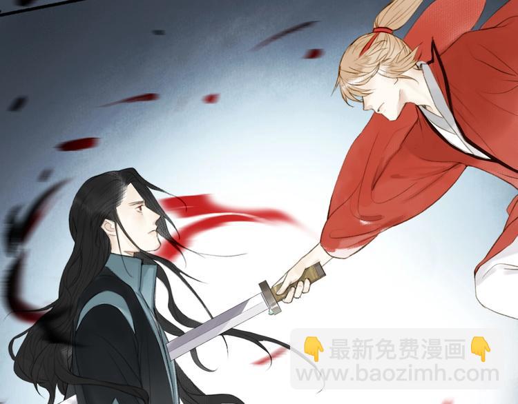 瓊樓傳 - 第92話  軟肋(1/2) - 1