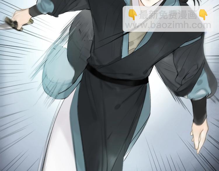 瓊樓傳 - 第92話  軟肋(1/2) - 5